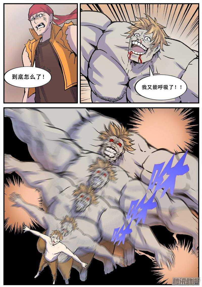 159 错肩而过11