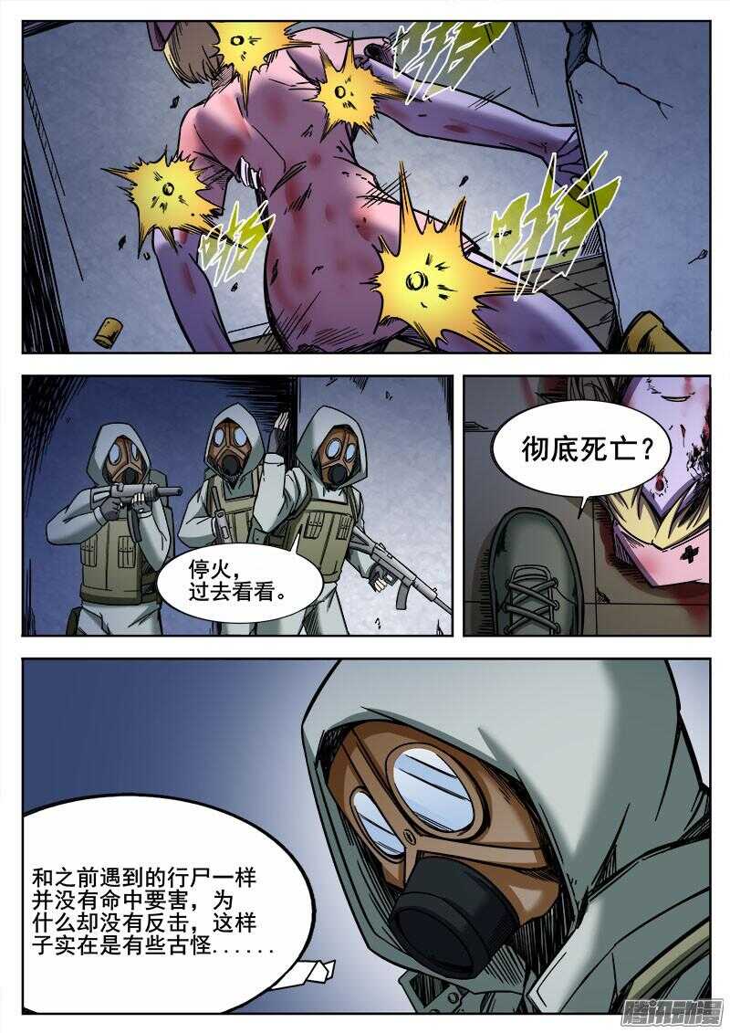 259 人柱9