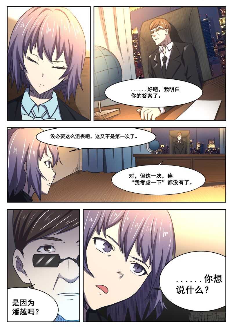 379 狼狈游戏之64