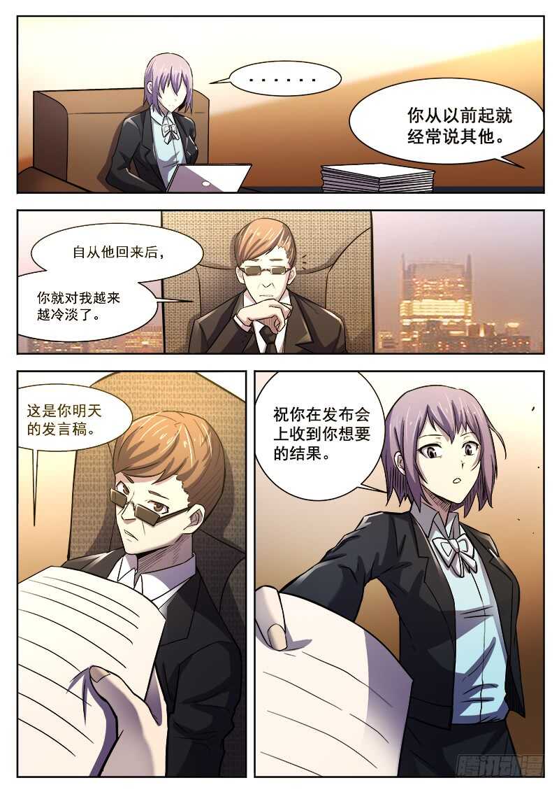 379 狼狈游戏之66