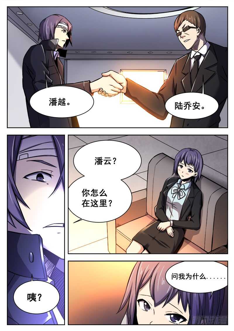 373 利益群体之22