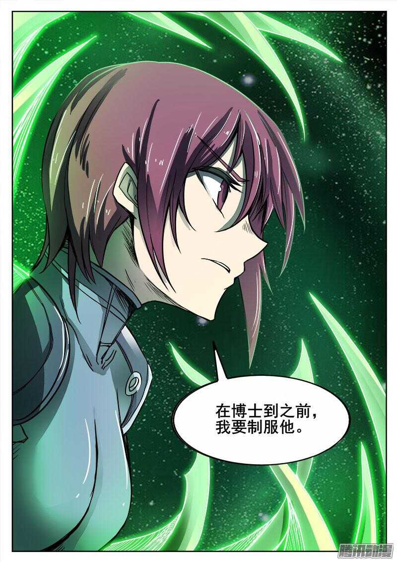 284 不速之客的不速之客31