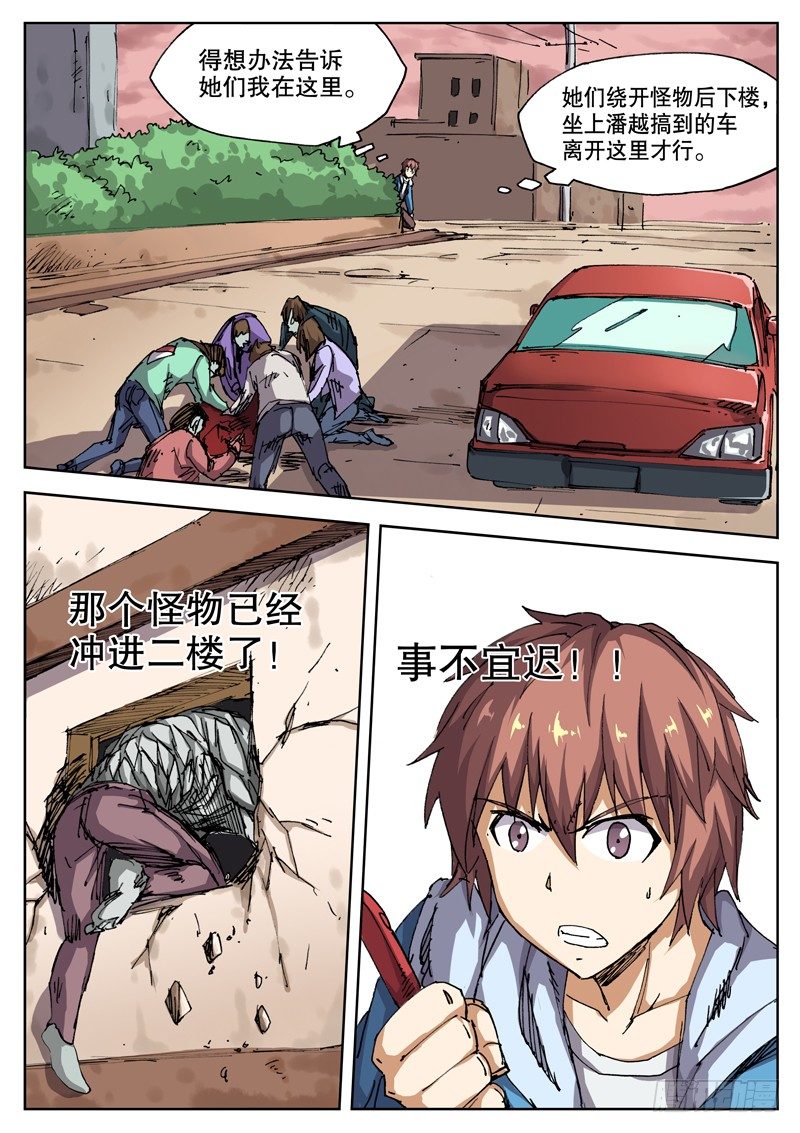 21 事不宜迟7
