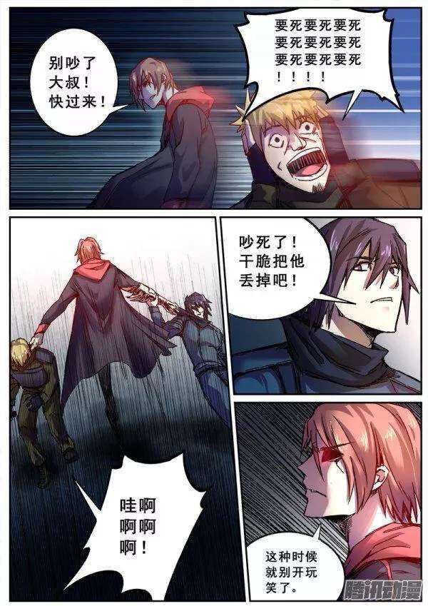 119  史莱姆女王7