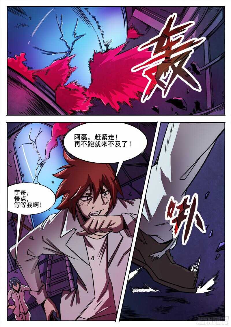 300 行尸1
