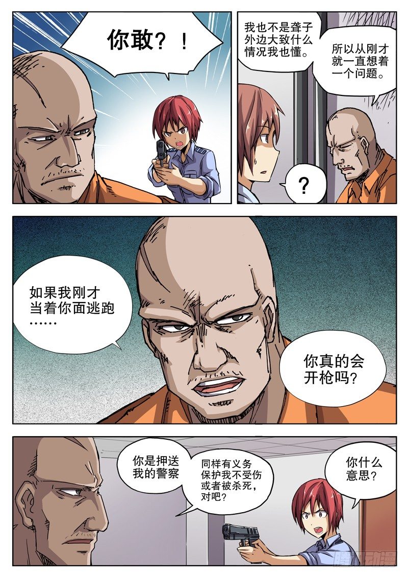 35 人多事多（上）5