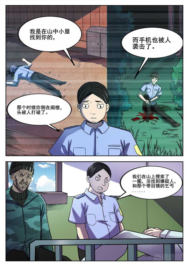353 追击之47