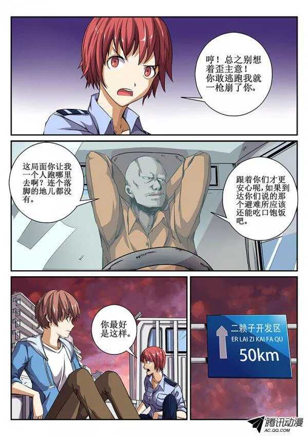 43 暂时松口气4