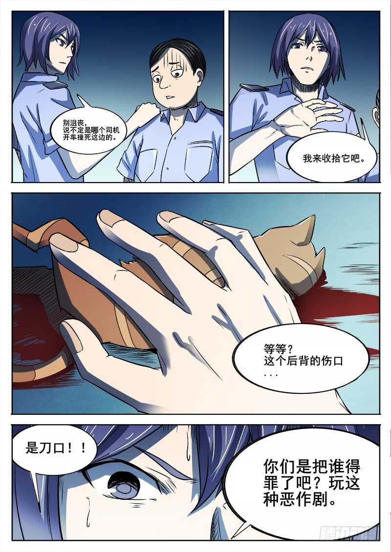347 小城怪事之23