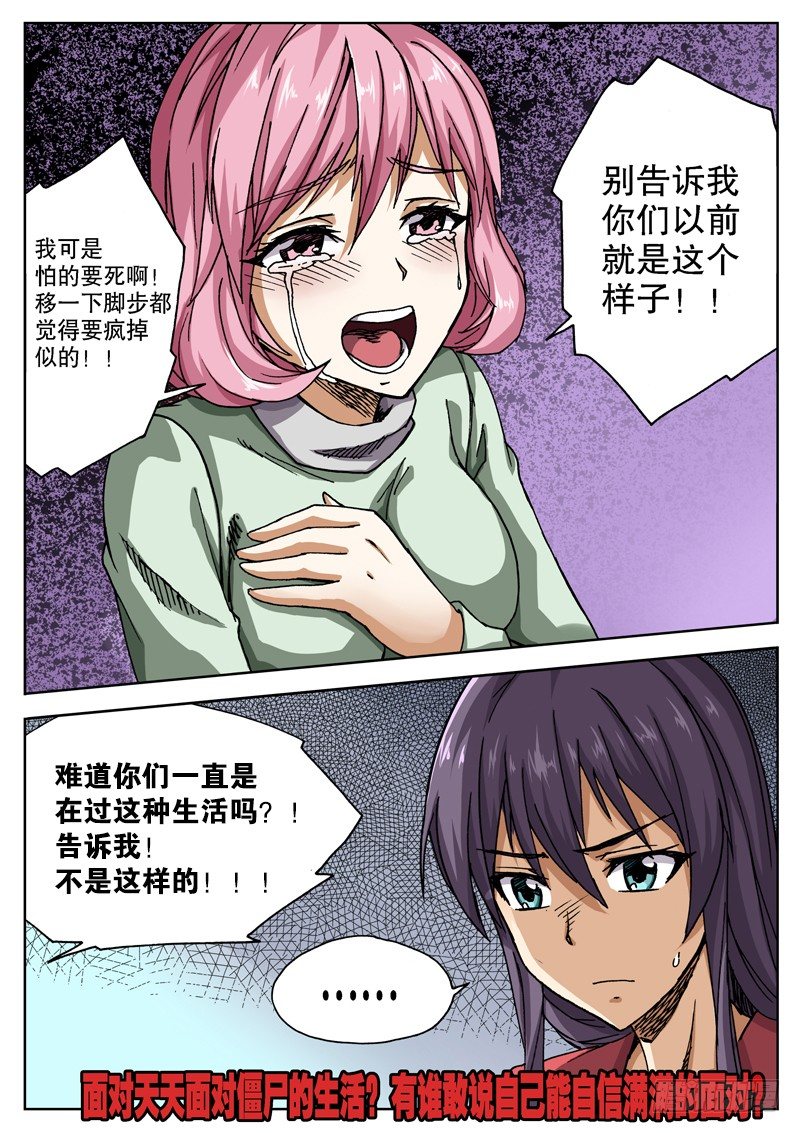 14 谁才是正常人？！8