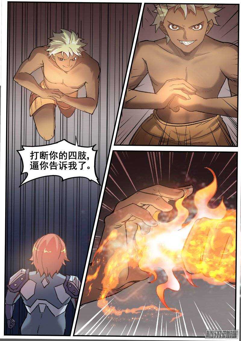 195 邪恶之人15