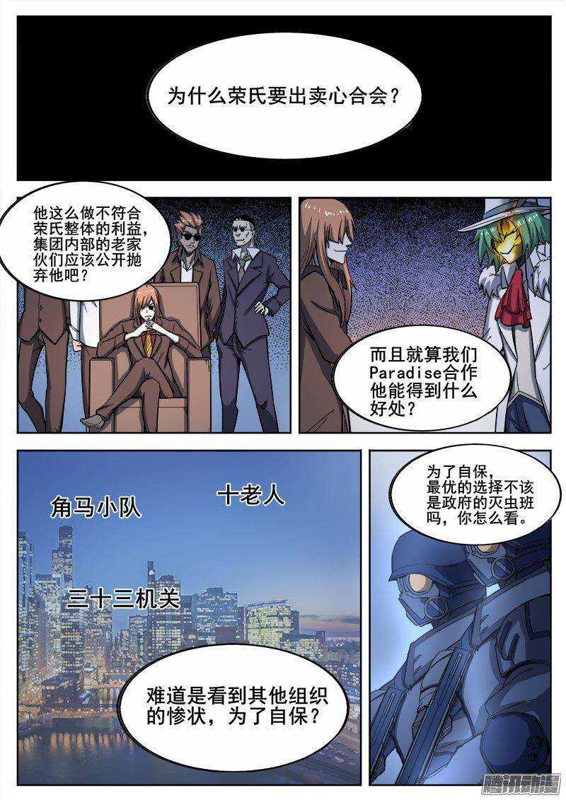 234 瓦尔基里之地其六10