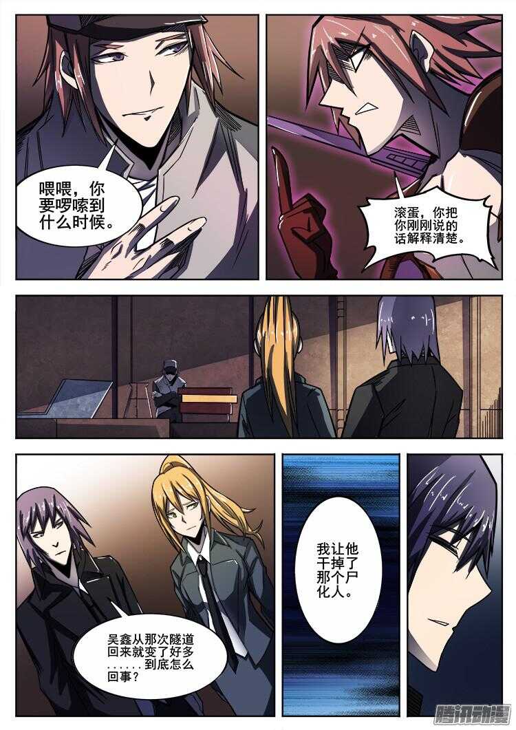 264 行尸虫0