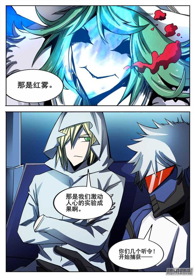 290 进化5