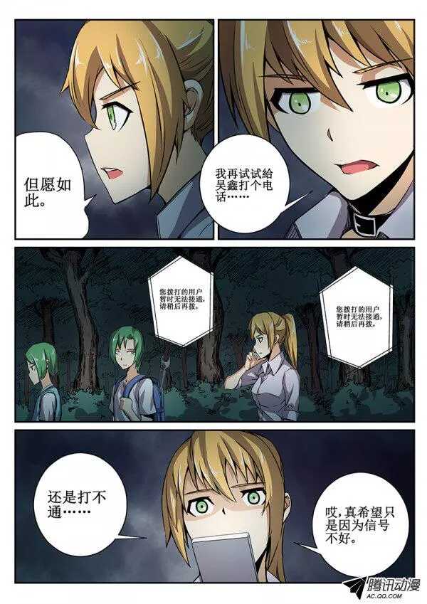 54 危机四伏11