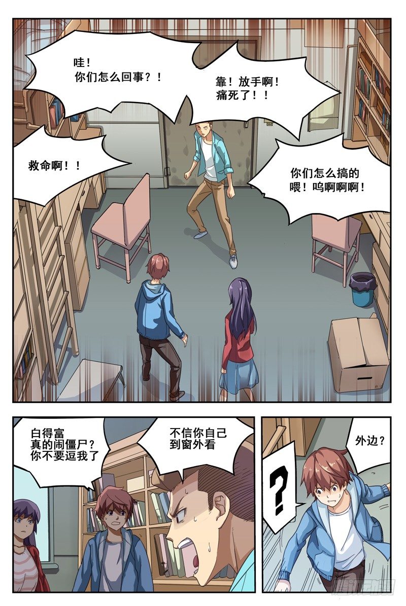 01.行尸！！7