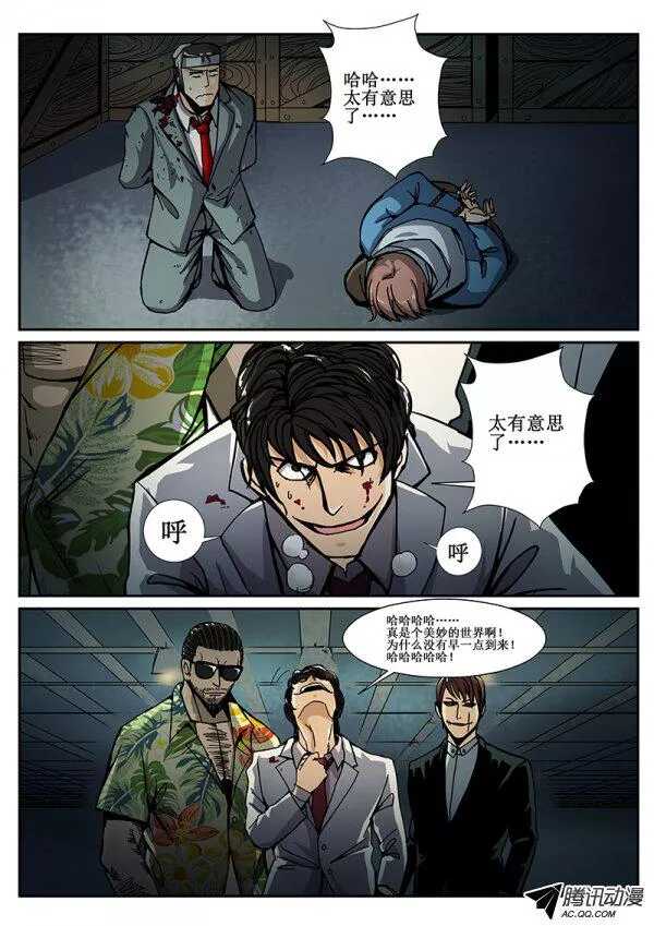 64 疯人俱乐部22