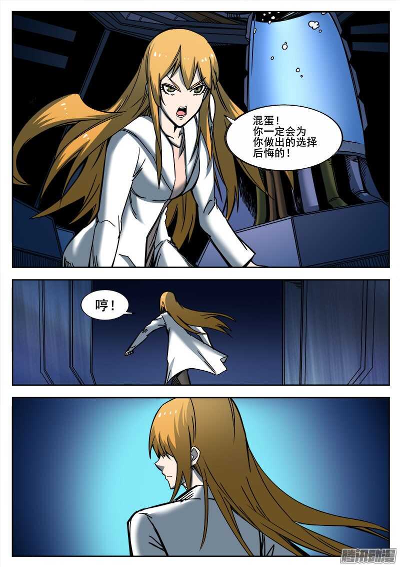 269 暗潮涌动10