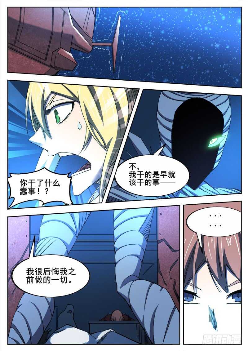 381 狼狈游戏之82