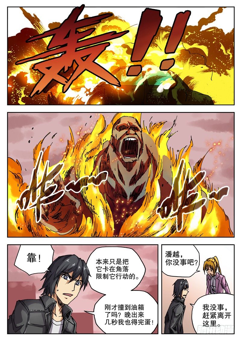 26 好像有什么逃走了！1
