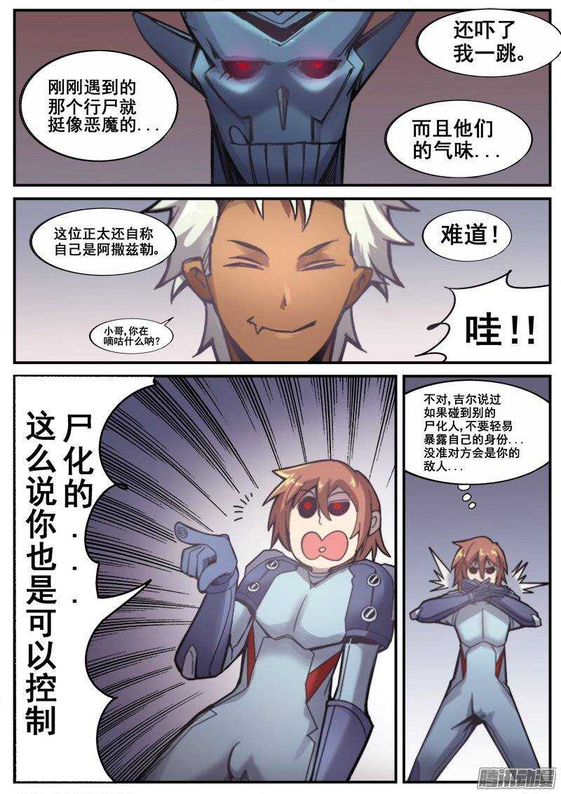 195 邪恶之人12