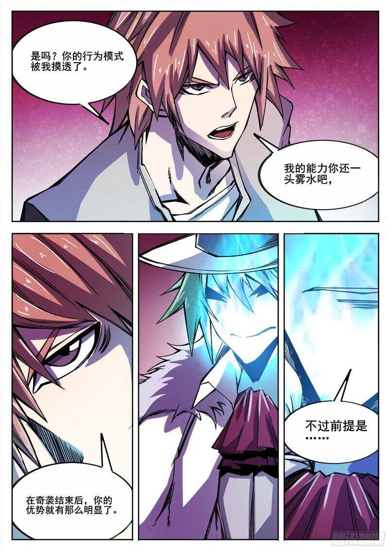 314 超越者之27