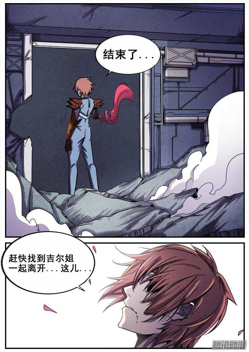 210 结束9