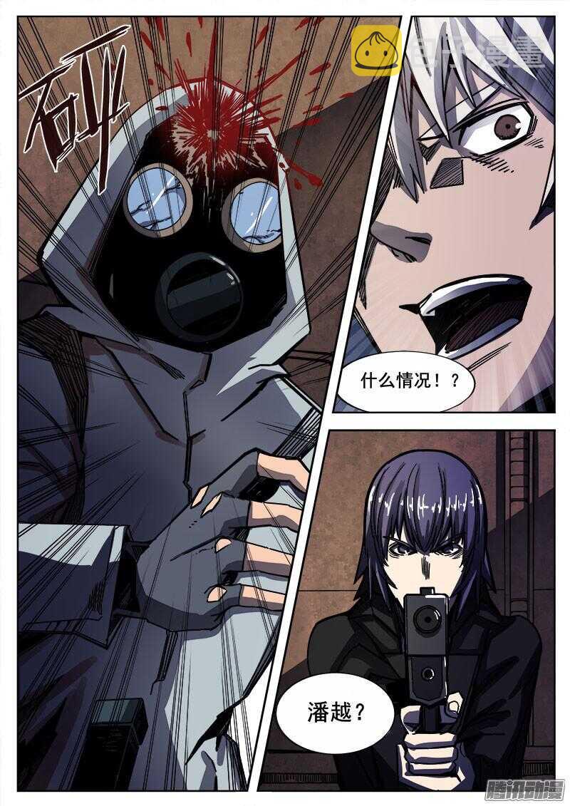 260 突袭11