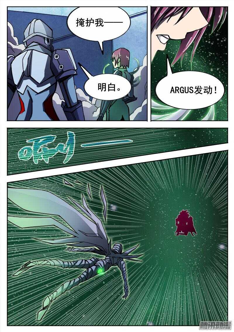 284 不速之客的不速之客32