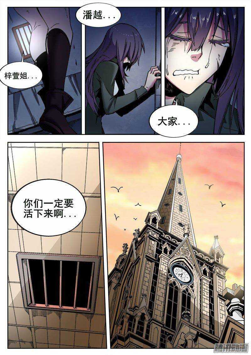 223 活下去的意志（下）5