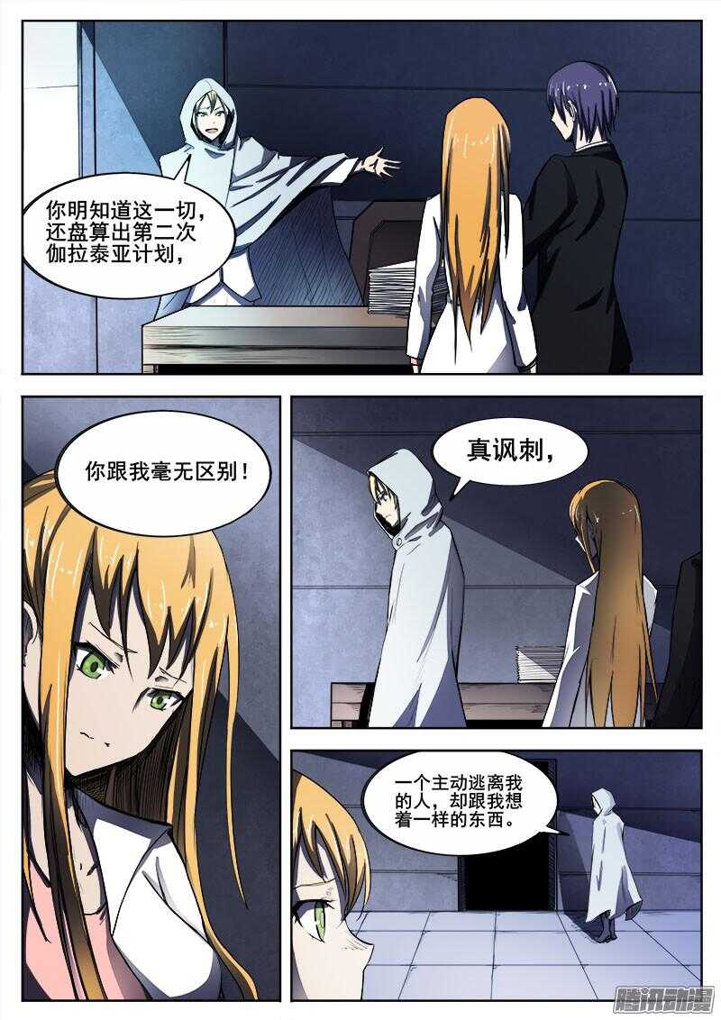274 混沌初生44