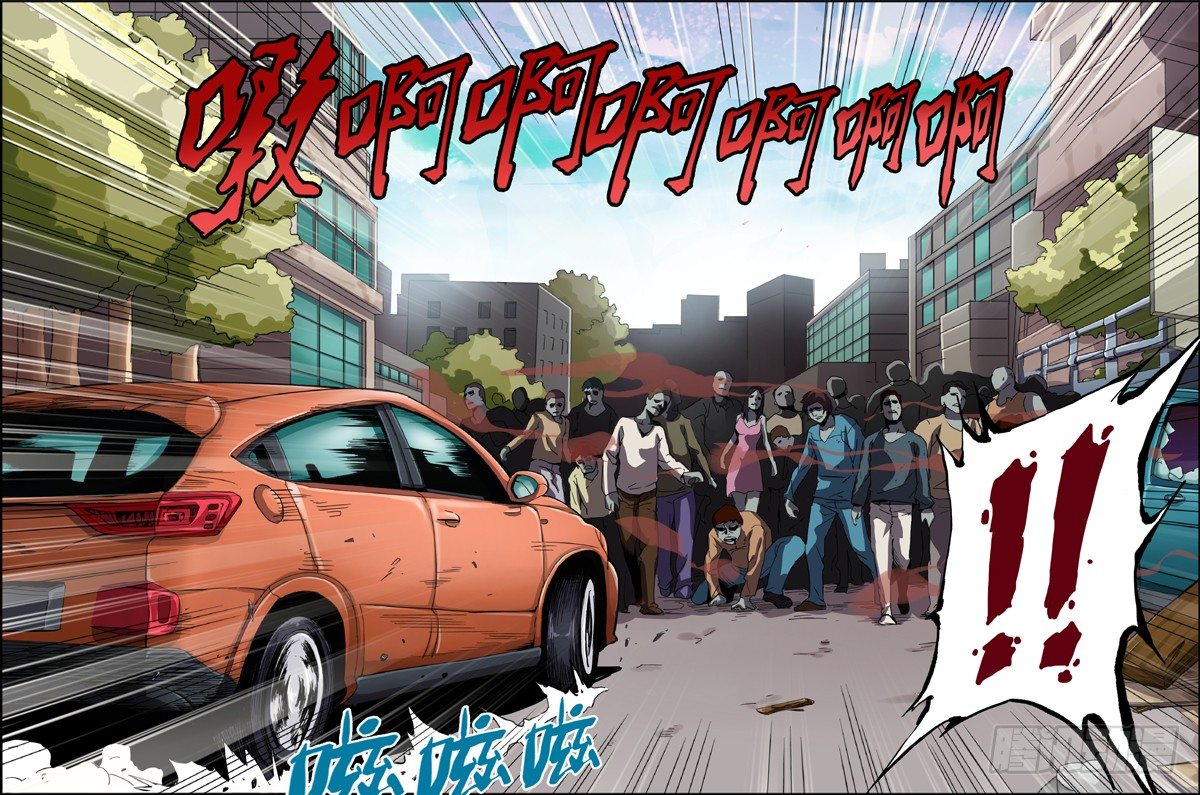 02.不如叫行尸？10