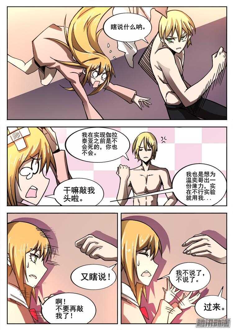 272 混沌初生26