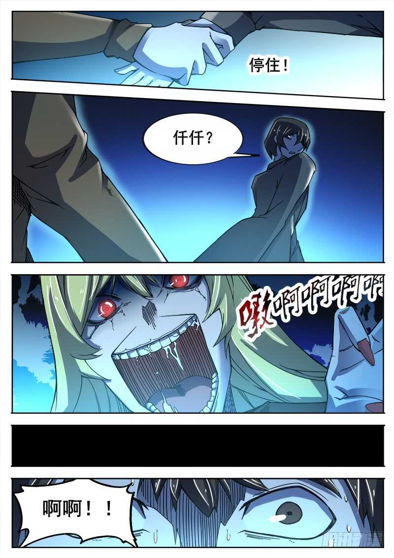 366 与恶梦重逢5