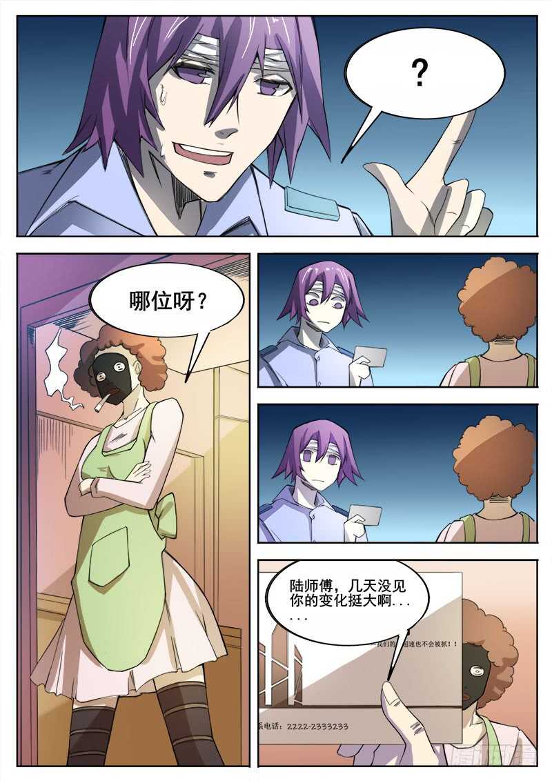 361 错过9