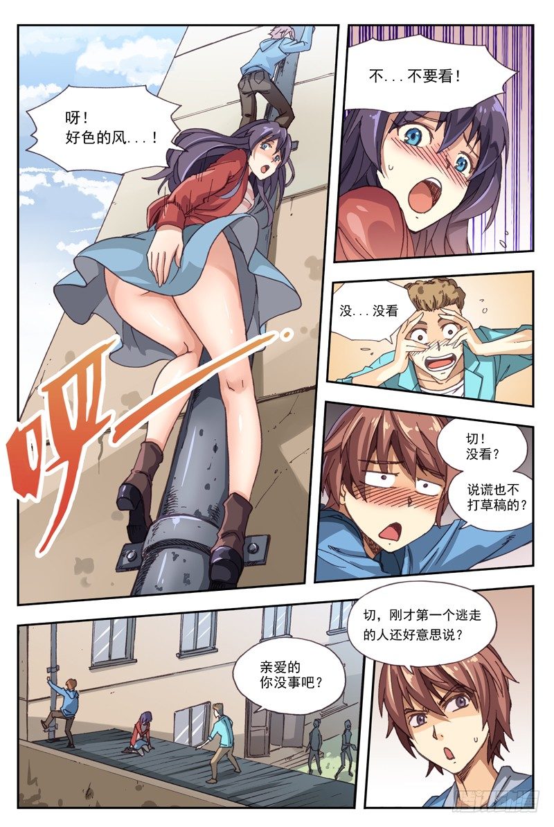 01.行尸！！14
