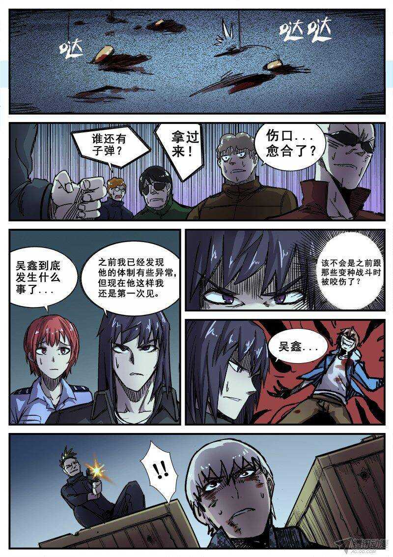 103 疯人俱乐部 411