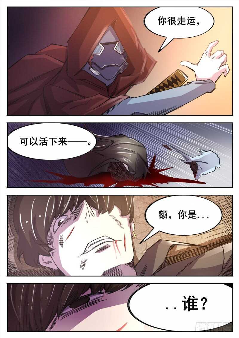 359 小心虫害14