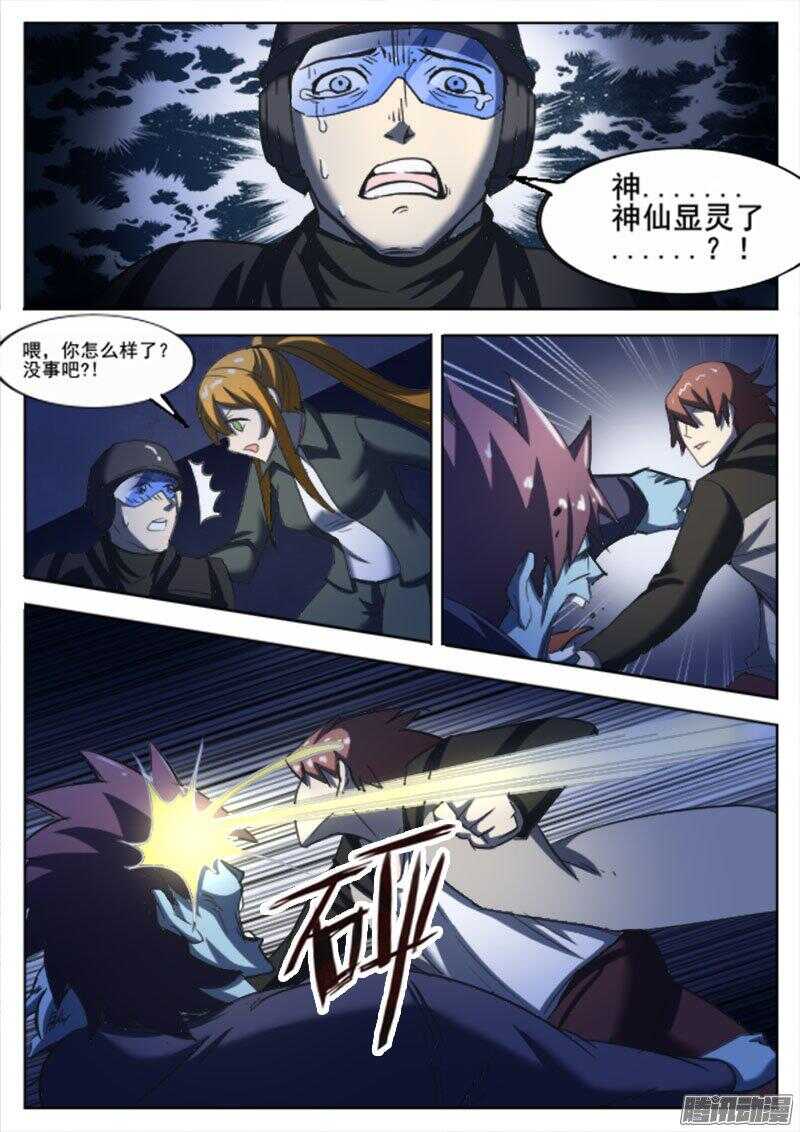 247 隧道之遇3