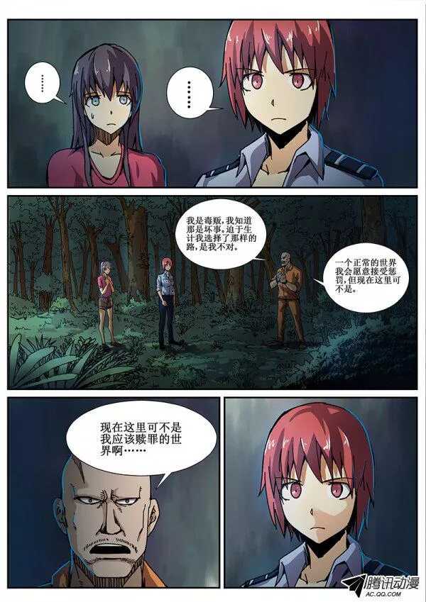 71 疯人俱乐部93