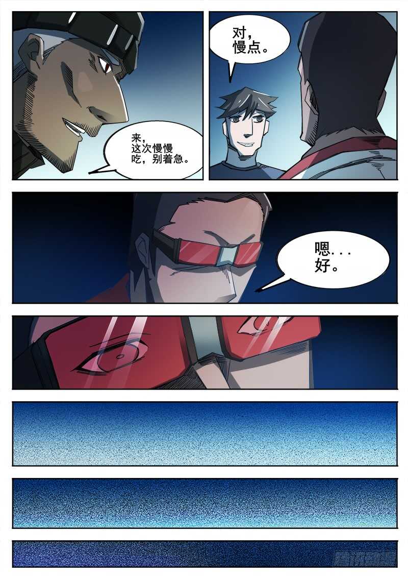 354 瞎眼乞丐5