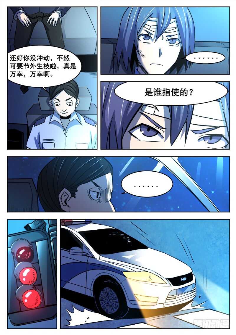 377 狼狈游戏之41