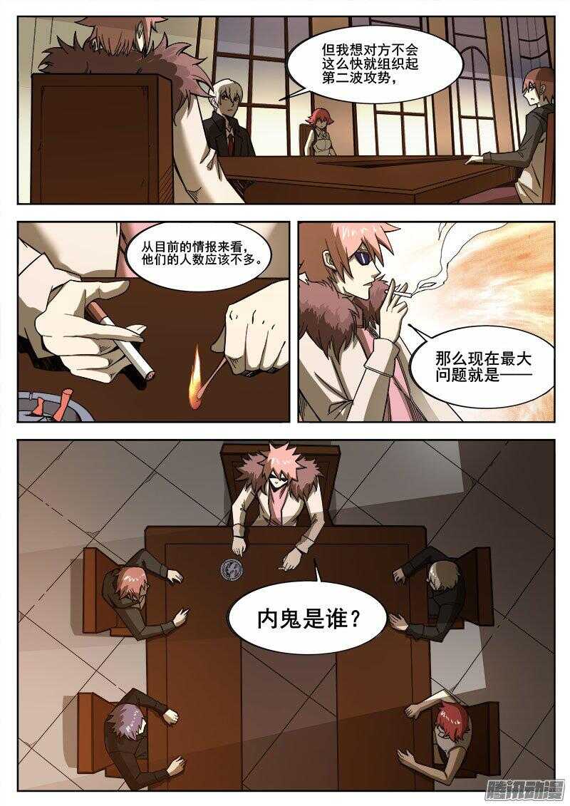 238 无间地狱8