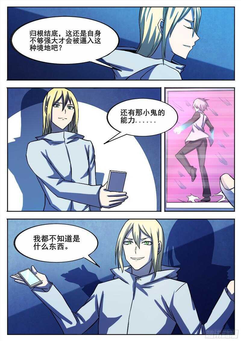 316 超越者之410