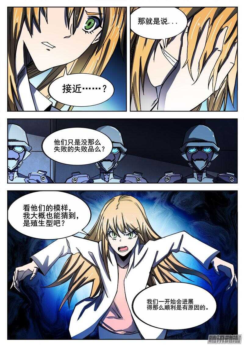 274 混沌初生47