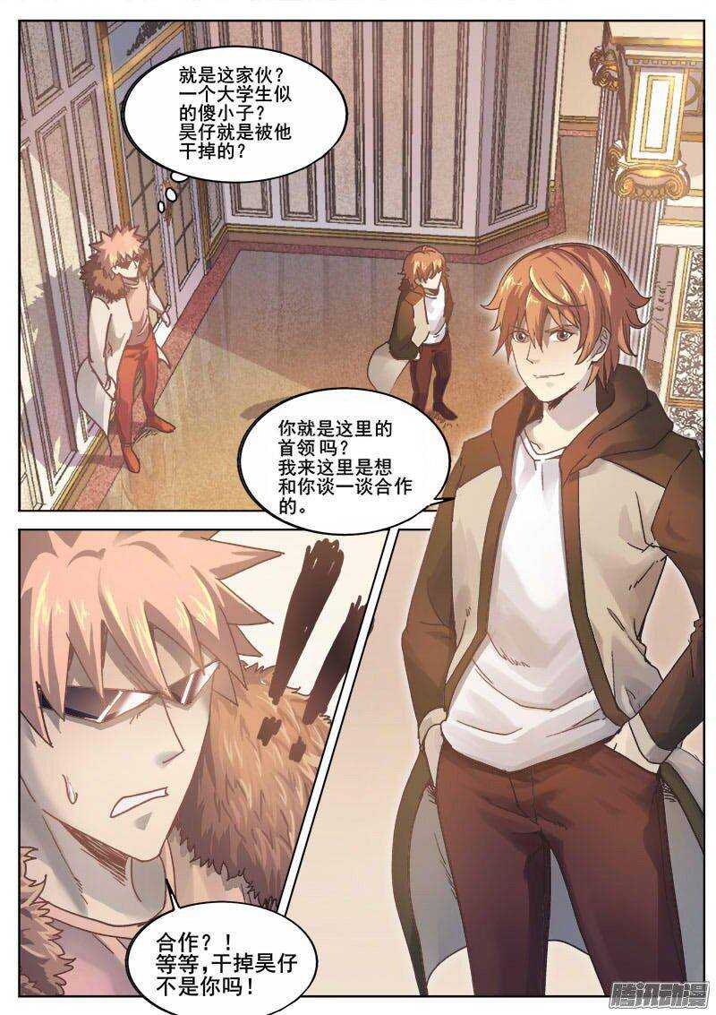 221 侦探游戏5