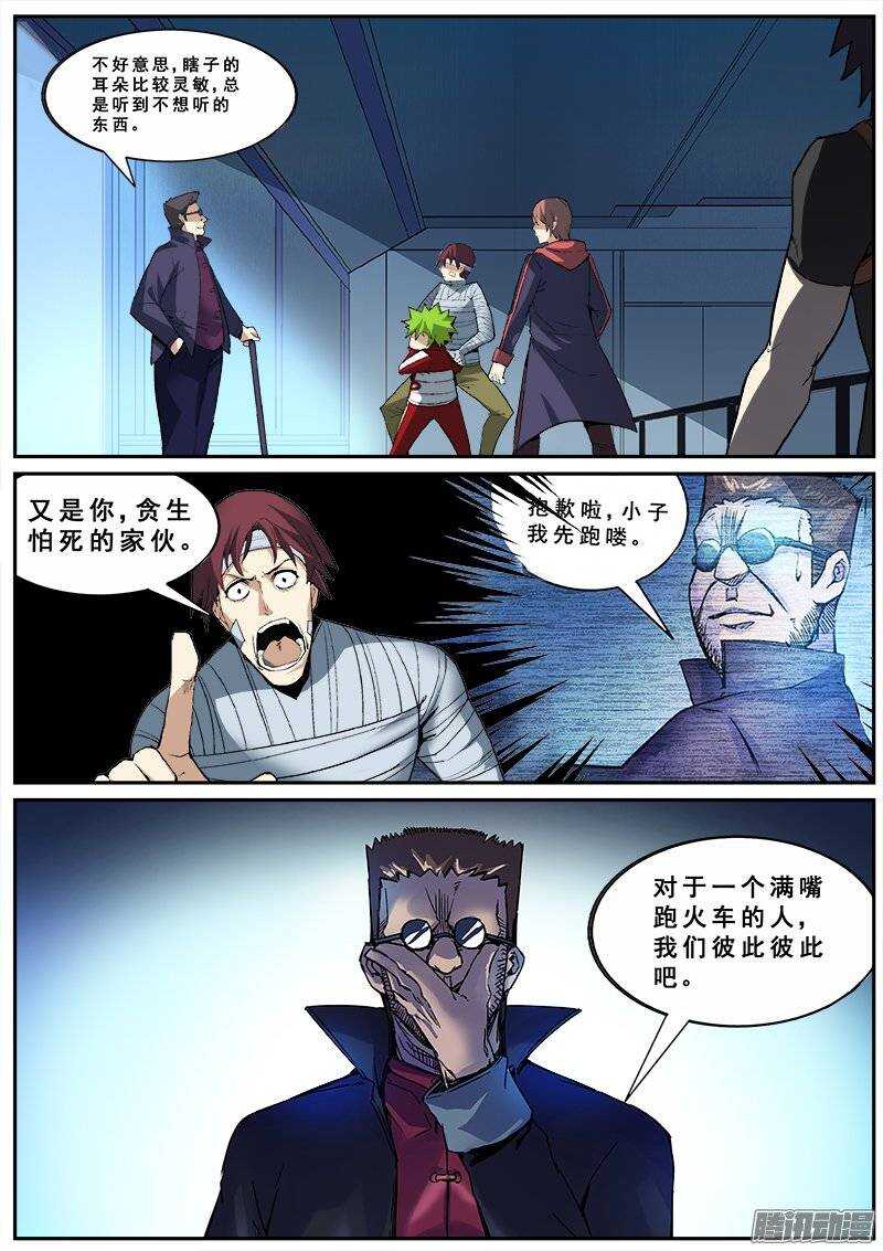 137 暗战5