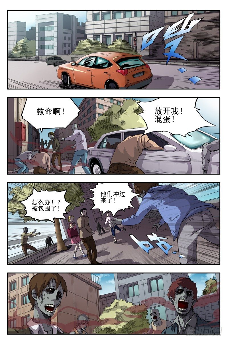 02.不如叫行尸？8