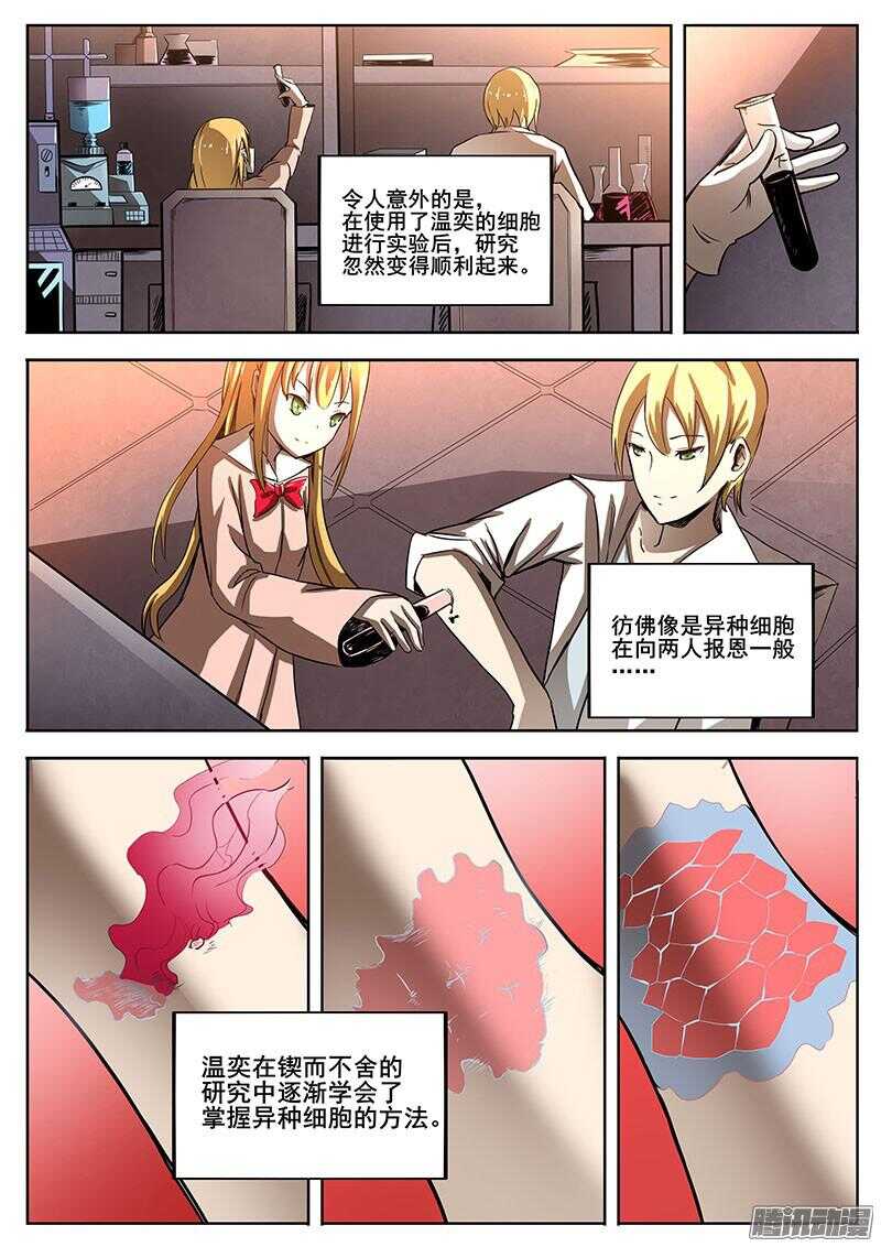 272 混沌初生28