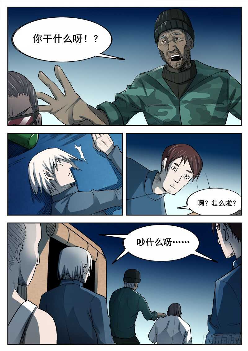 355 瞎眼乞丐之21
